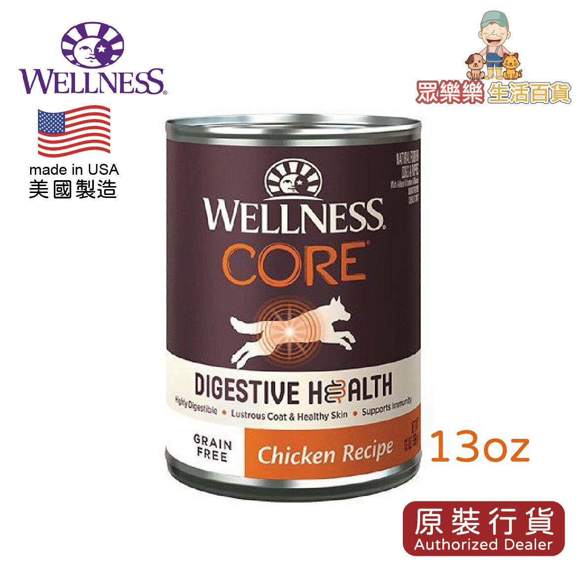 8700 Digestive Health Dog Canned Food - Chicken 13oz (橙色)