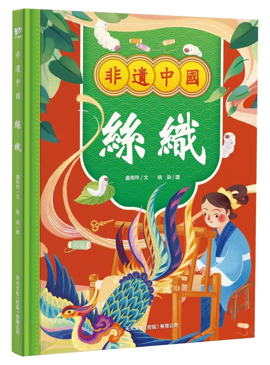 天大文控| 非遺中國《風箏、絲織、燈綵、陶瓷》(全4冊) | HKTVmall 