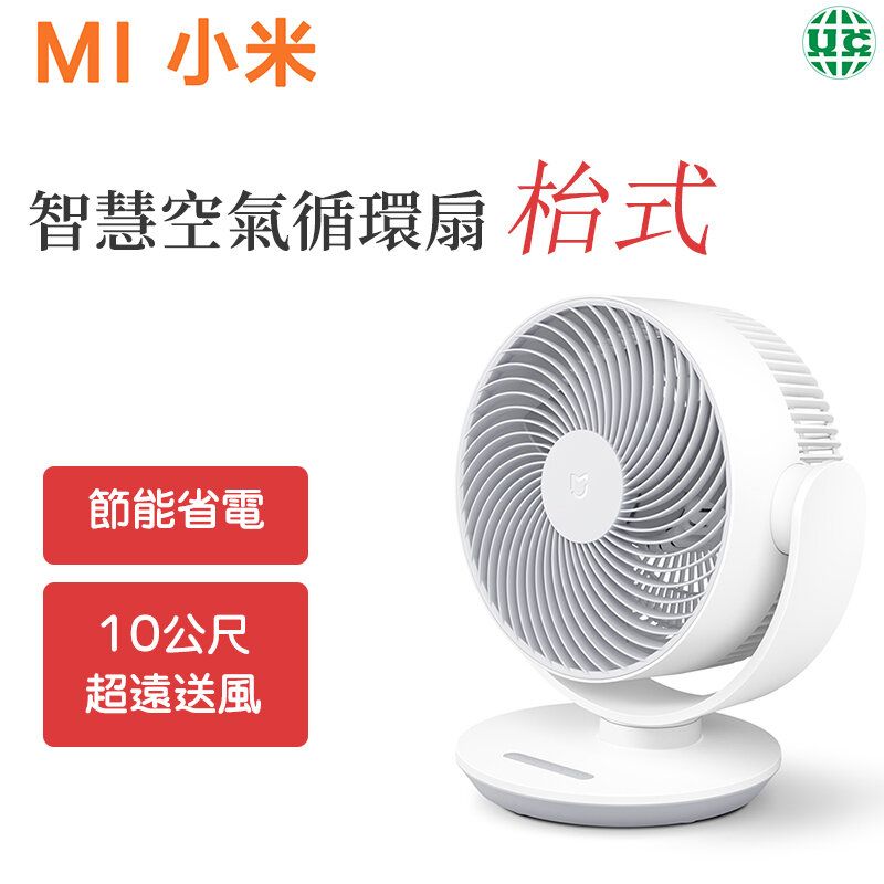 MI | Mi DC variable frequency circulating fan desktop ZLXHS01ZM floor ...