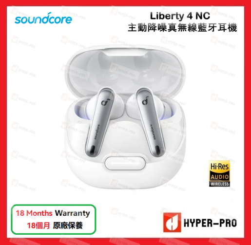 SoundCore by Anker | Liberty 4 NC 主動降噪真無線藍牙耳機(白色