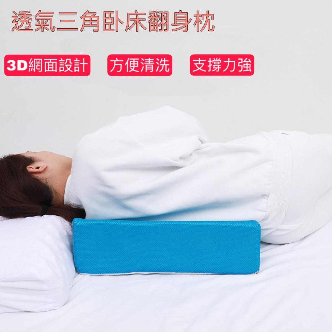 護理翻身枕 翻身輔助神器 三角枕頭 枕頭 靠背床墊 三角枕藍色
