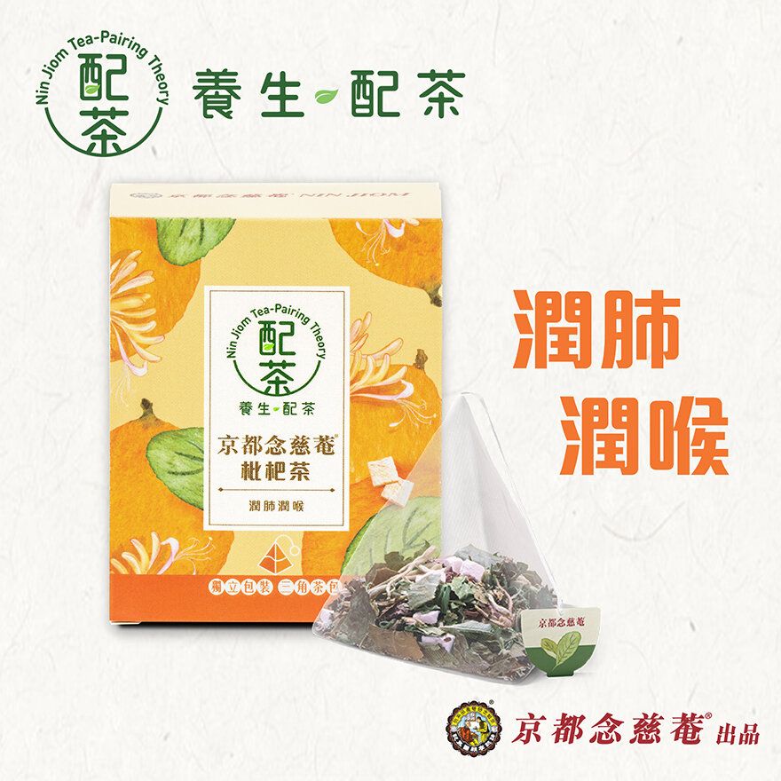 [養生配茶] -枇杷茶 5克 X 5包 [養生茶]