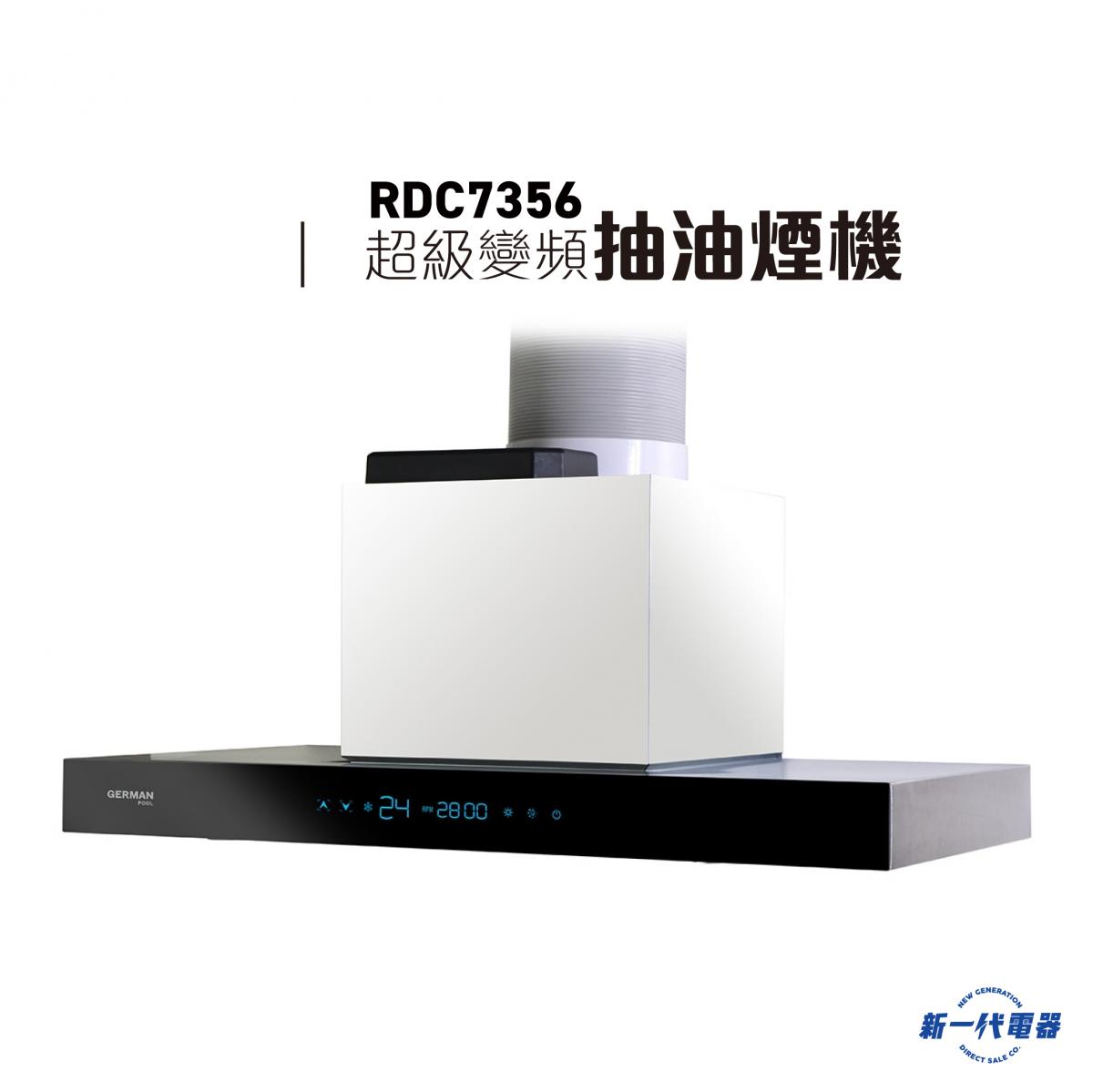 RDC7356S  -700mm 超級變頻DC摩打 煙囪式抽油煙機 (RDC-7356S)