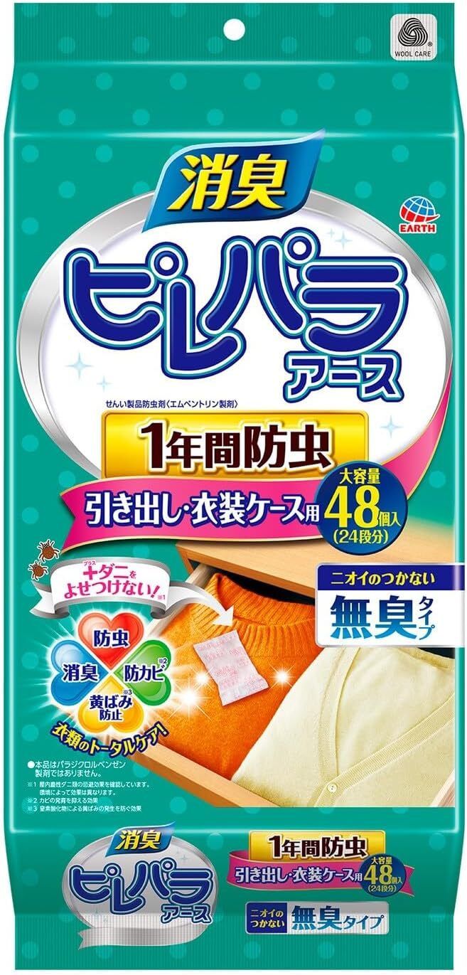 Japan insect repellent for drawers and suitcases 1 year long-lasting (odorless-green)48pcs.