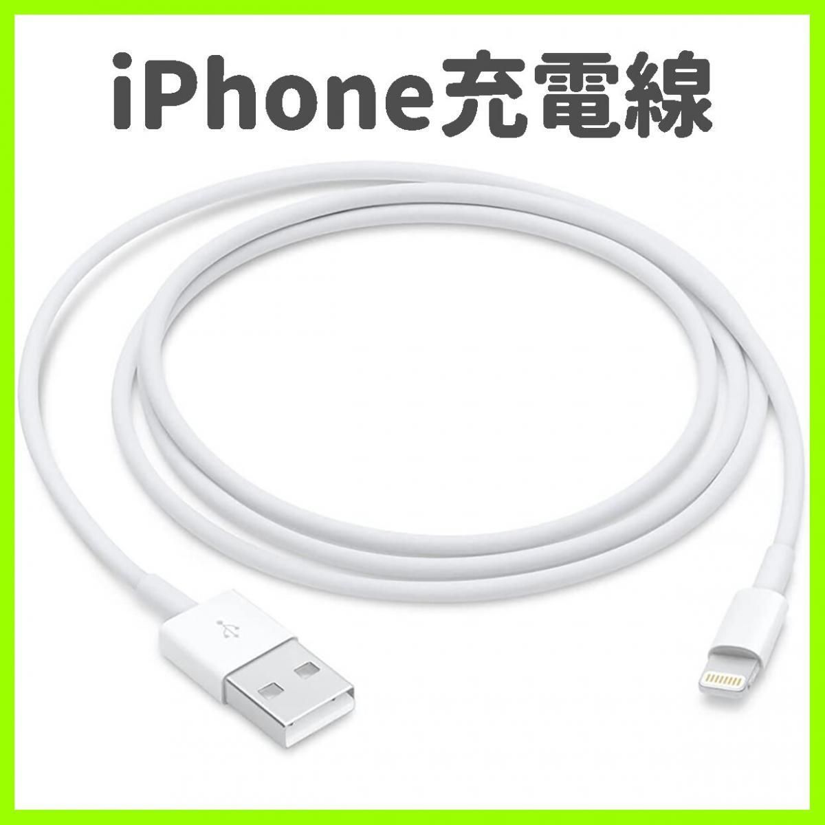 其他品牌 | Apple線 差電 iPhone充電線 iPad USB 2.1A 快速 充電線 數據線 Lightning to USB ...