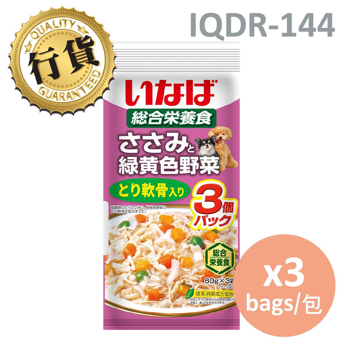 Staple Pouch - Chicken & Vegetables (Chicken Cartilage Added)  IQDR-144x3