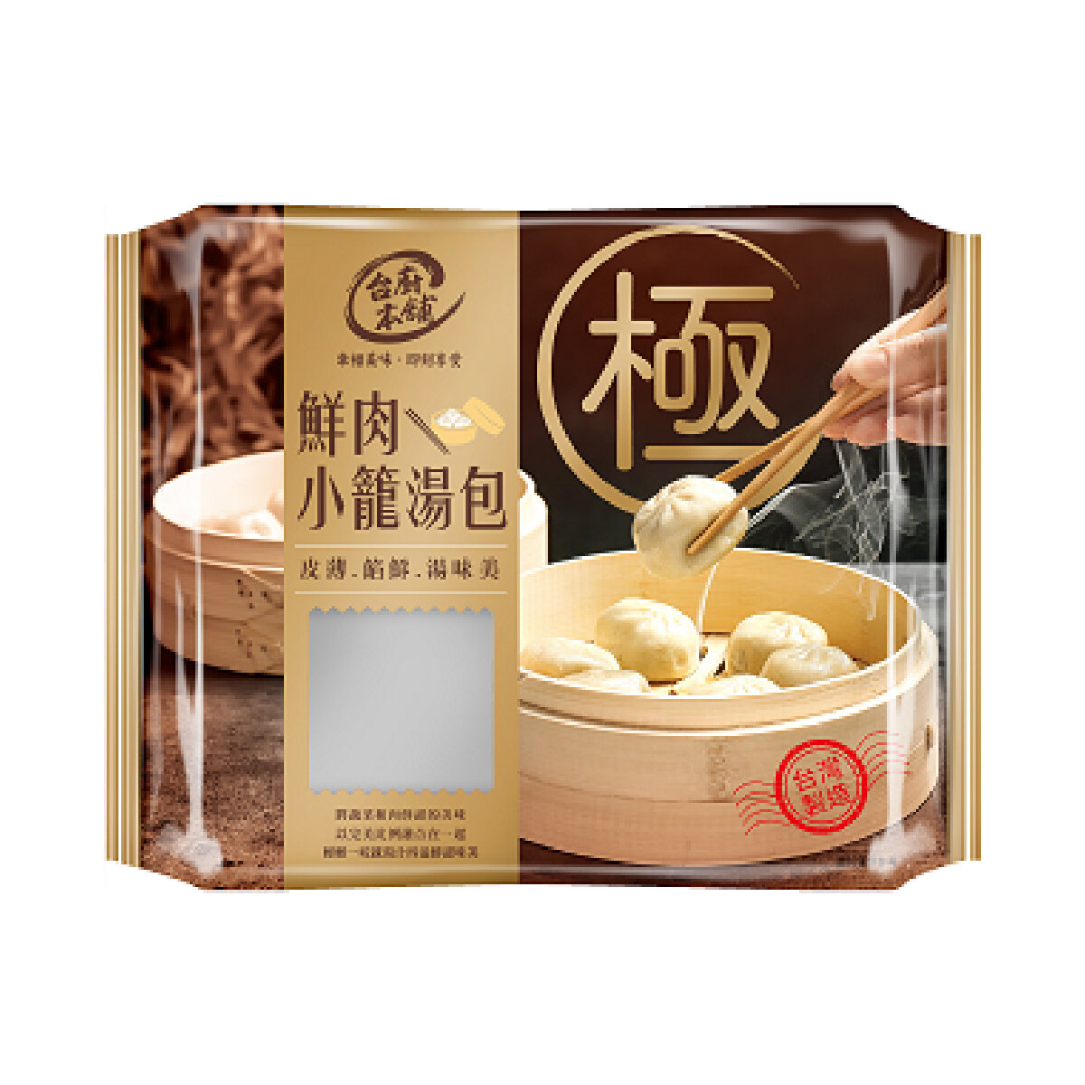 FoodWise | 台廚本舖-鮮肉小籠湯包300克| HKTVmall 香港最大網購平台