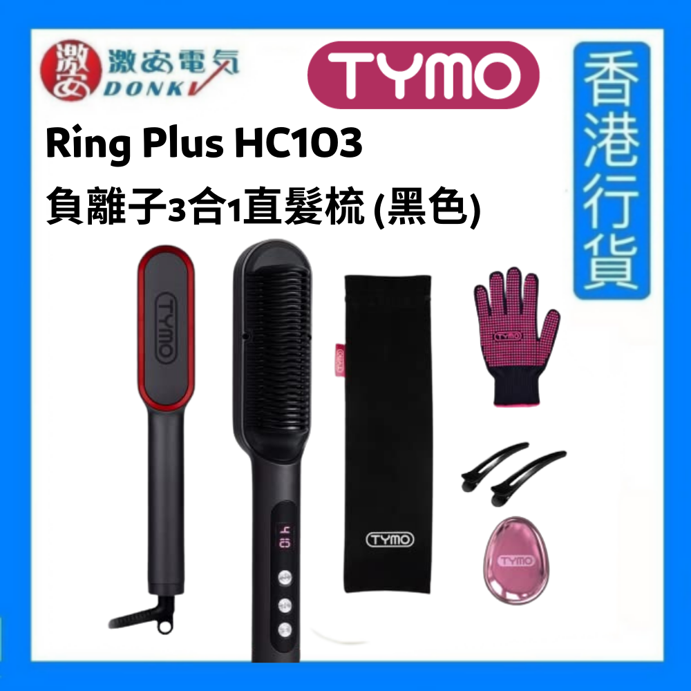 TYMO  TYMO Ring Plus HC103 3IN1 Ionic Hair Straightening Comb