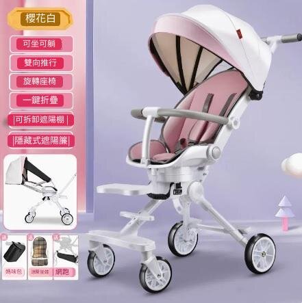可摺疊雙向嬰兒車/手推車(旋轉座椅) - 粉紅色