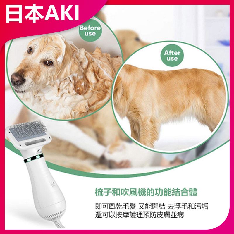 2 in 1 hair dryer for pet blowing and combing A0032