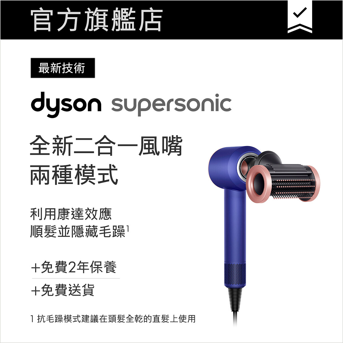 Supersonic™ hair dryer HD15 Vinca blue/Rosé