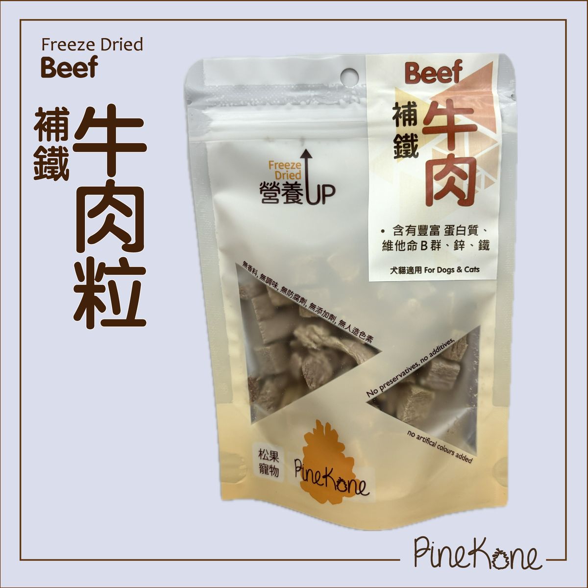 凍乾牛肉粒 30g (寵物健康小食) <加入糧中，有助於提升食慾> #7.5 