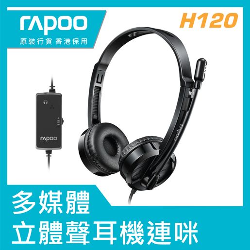 Rapoo H120 USB headset with mic HKTVmall The Largest HK