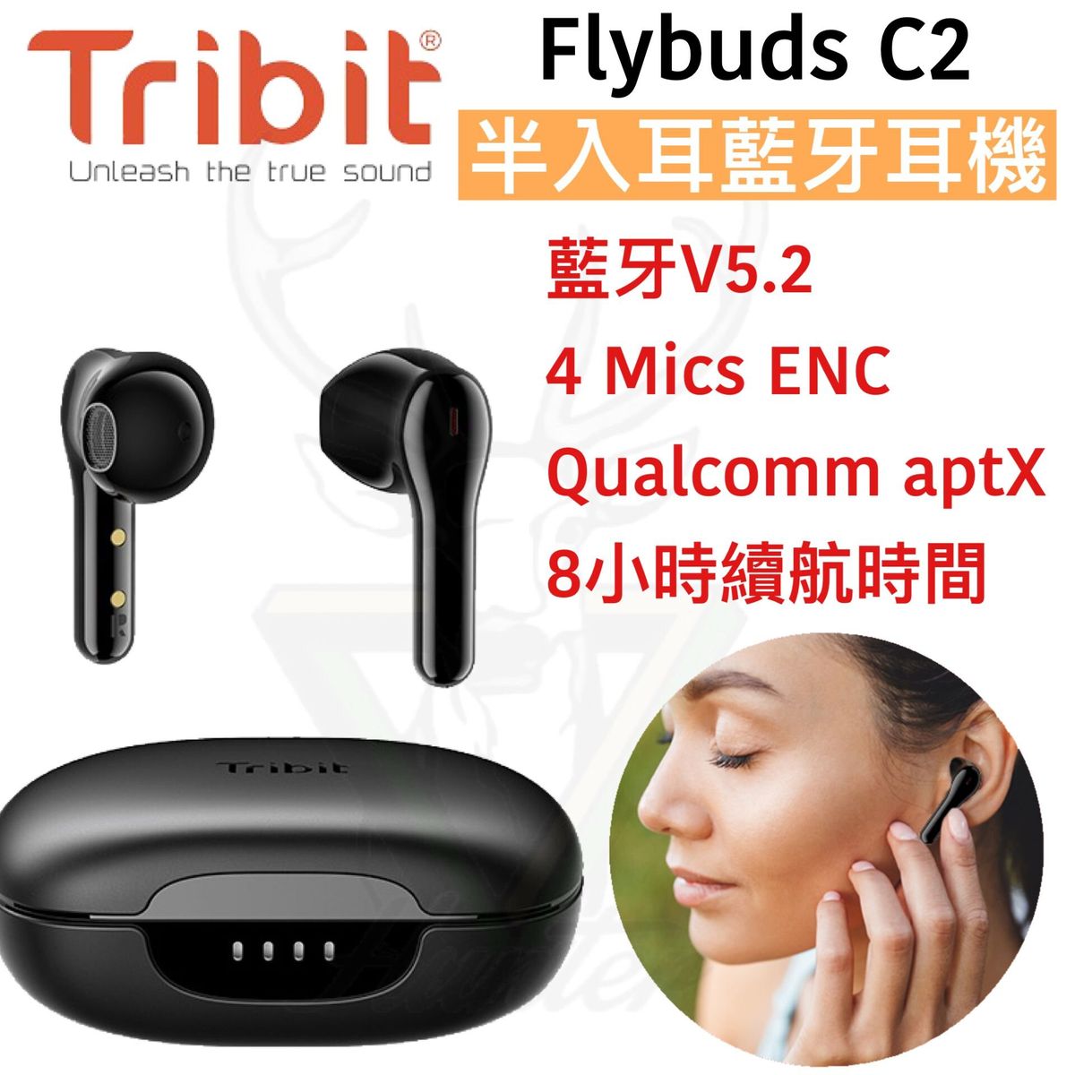 Tribit Tribit FlyBuds C2 True Wireless Earbuds HKTVmall The