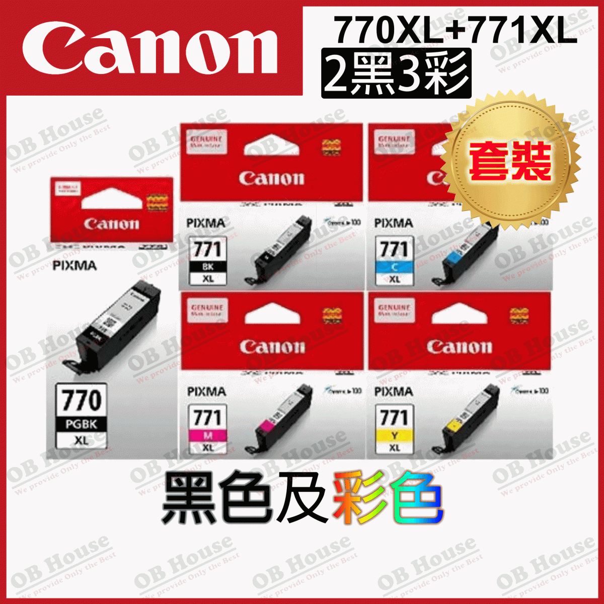 [COMBO] 770XL + 771XL High Capacity Ink Cartridge - Includes : PGI-770XL, CLI-771XLBK, CLI-771XLC, CLI-771XLM, CLI-771XLY #PGI770XL #CLI771XL