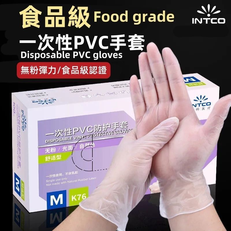 【100只无粉】一次性手套 一次性膠手套 丁腈手套 pvc手套 手套 食品手套 檢查手套 無粉手套 丁晴手套 即棄手套 工作防護手套 食品處理手套 醫療手套 衛生手套 料理手套 拋棄式手套 M碼