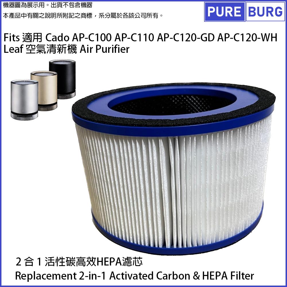 Pureburg | Replacement 2-in-1 HEPA Air Filter for Cado Leaf