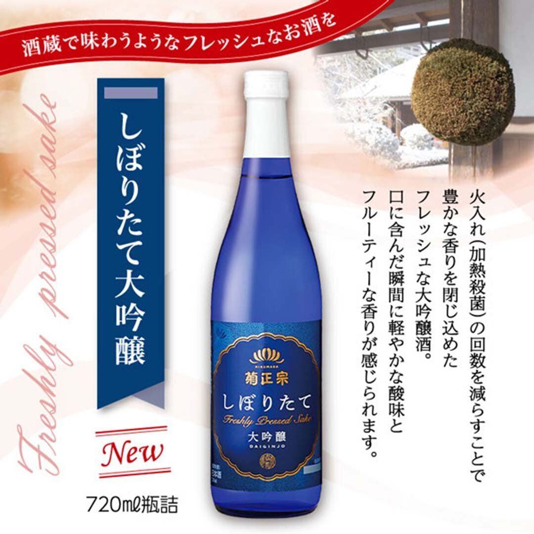 菊正宗| 菊正宗超特撰大吟醸(日本酒/清酒) 720ml (4971650005423 