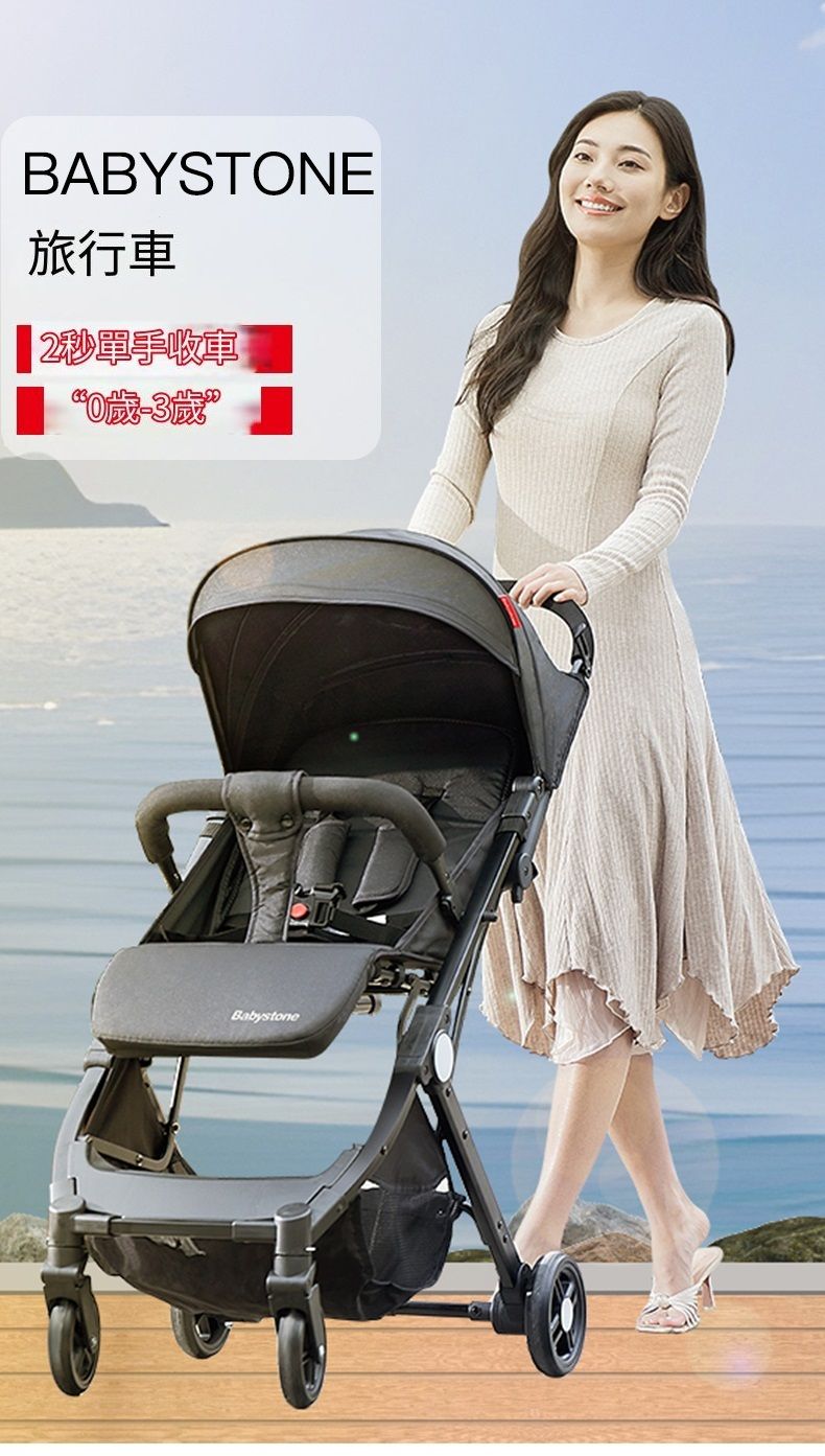 Baby stone stroller online