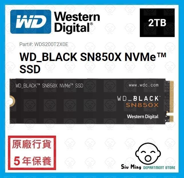 WD | BLACK SN850X 2TB NVMe 固態硬盤(WDS200T2X0E) | 儲存容量: 2TB