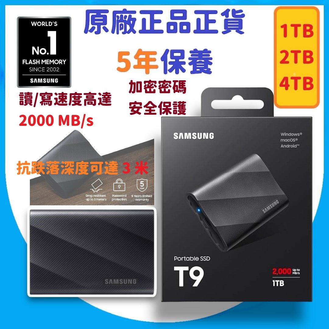 T9 PORTABLE SSD 2TB 外置固態硬碟(黑色)USB3.2 - MU-PG2T0B/WW