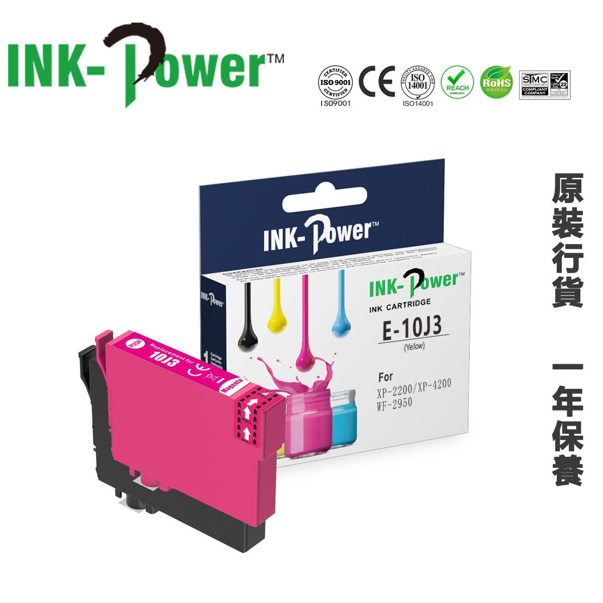 Epson T10J 紅色 代用墨盒 C13T10J383