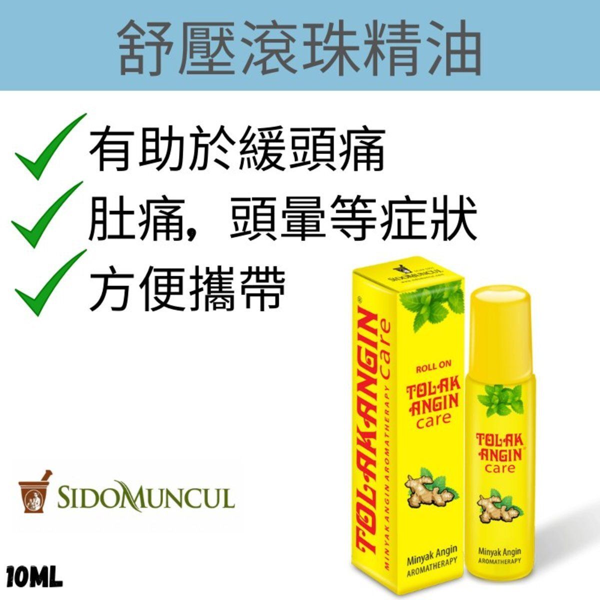 SIDOMUNCUL | Tolak Angin Aromatherapy Oil (Roll on) 10ml (Parallel