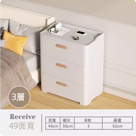 現代簡約塑料床頭櫃（珍珠白）（49cm面寬三層）