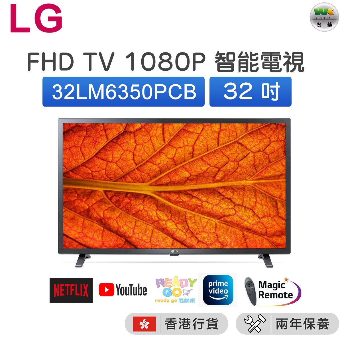 高清1080P 智能電視FHD TV 32LM6350 