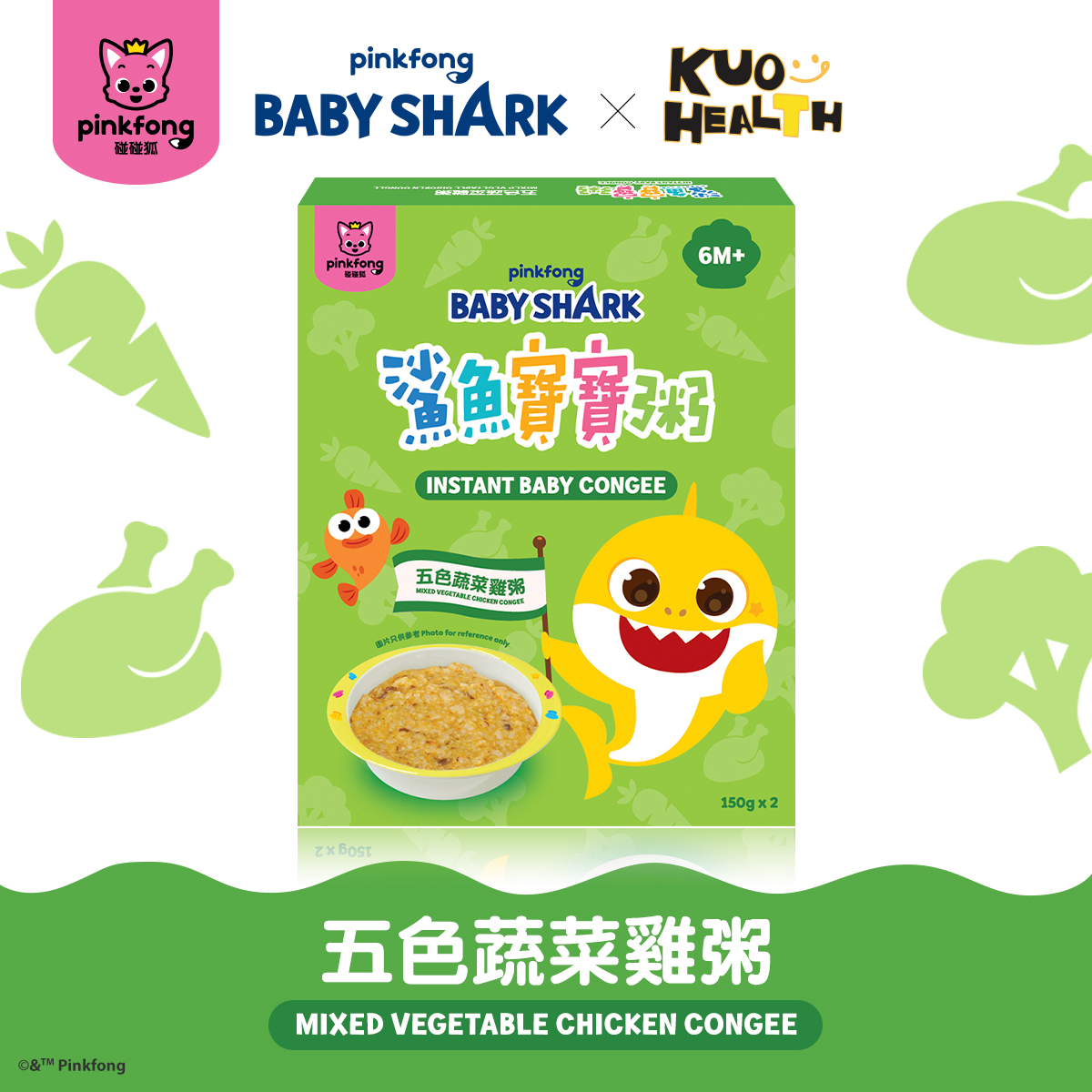 Baby SharkxKUOHEALTH Mixed Vegetable Chicken Congee(150gx2pcs/Box)_TW004