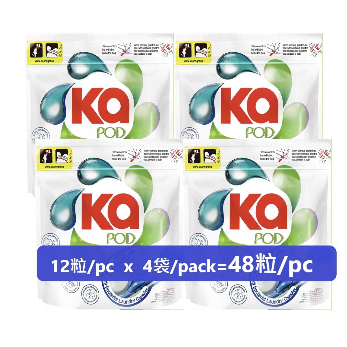 王子菁華 | 【共48粒】4合1洗衣珠袋裝 48粒 【12粒裝x4袋】48粒 (#特強潔淨力 #高度抗菌99.9% #洗衣球 ...