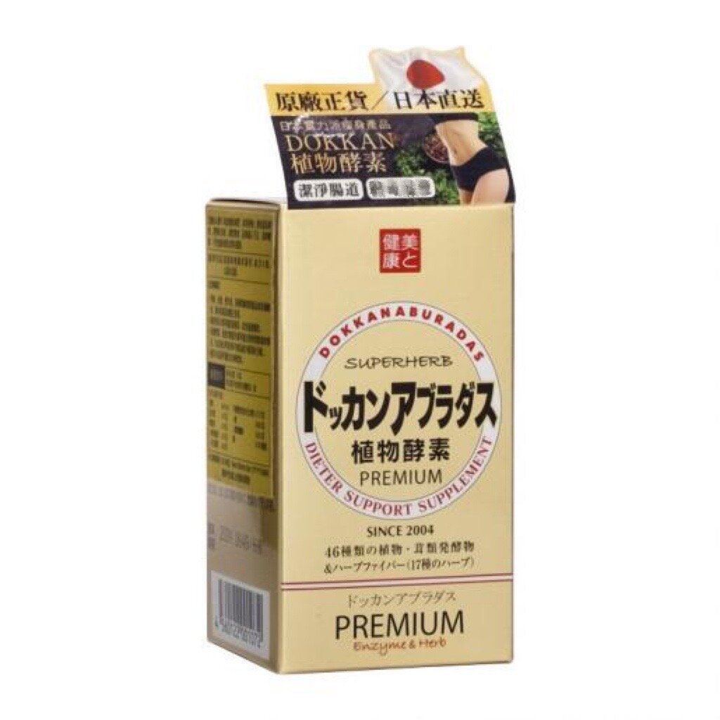 SUPERHERB - Dieter Support Supplement (180 grains)(original licensed)