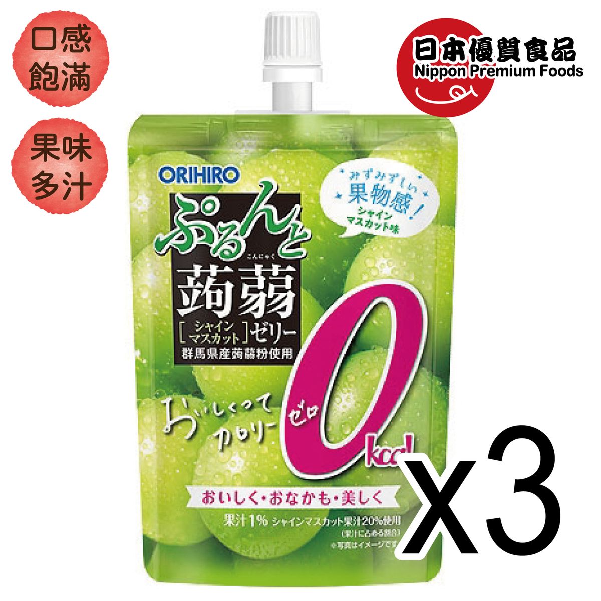 Japanese 0 Kcal Sucking Konjac Jelly Pouch Pack Shine Muscat Flavor 3Pack