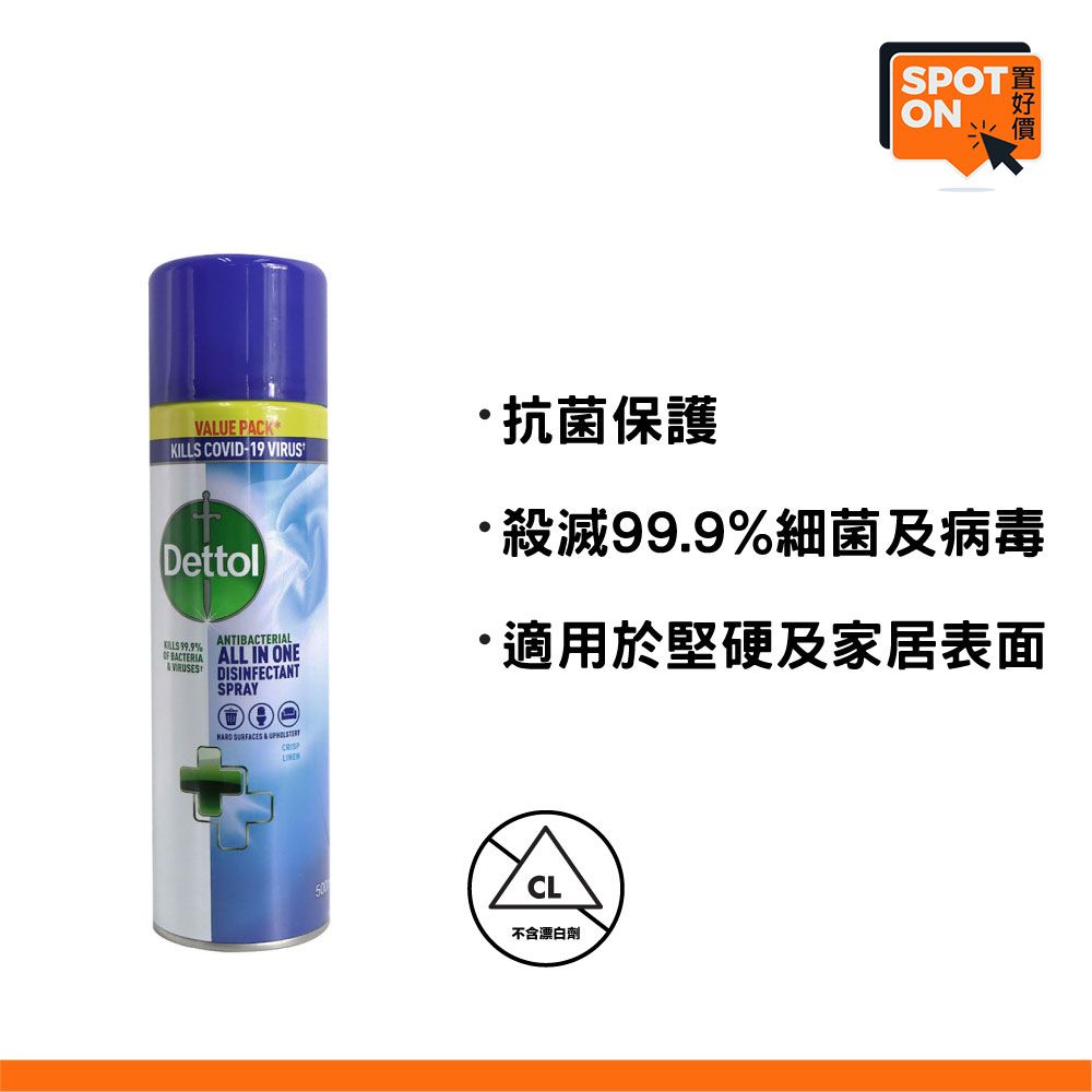 Dettol All in One Disinfectant Spray 500ml [Expiry Date May/2024