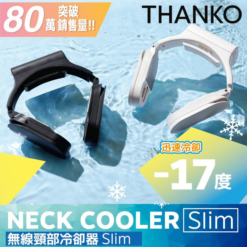 Neck Cooler Slim 無線頸部冷卻器 - 黑色