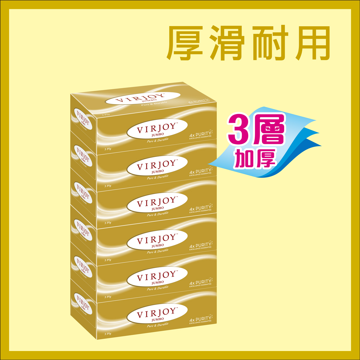 珍寶系列三層盒裝面紙  款式隨機發貨 (新舊包裝隨機發送)