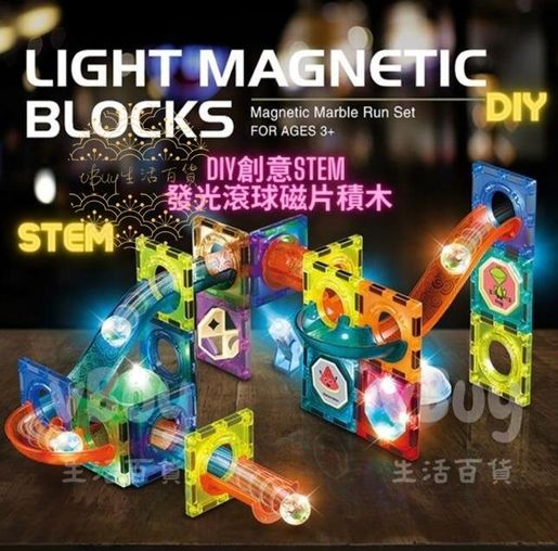 3D Magnetic Tiles Blocks Building Pipes Marble Run Balls Track Toys - China  Magnetic Toys and Magnetic Tiles price