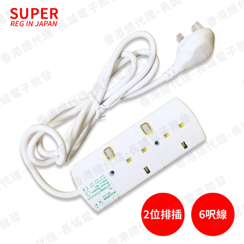 Hong Kong general agent SUPER-RB2 2-position drag plate independent switch 13A plug 6 feet line with light approved by Hong Kong Electrical and Mechanical Services Department safety valve white