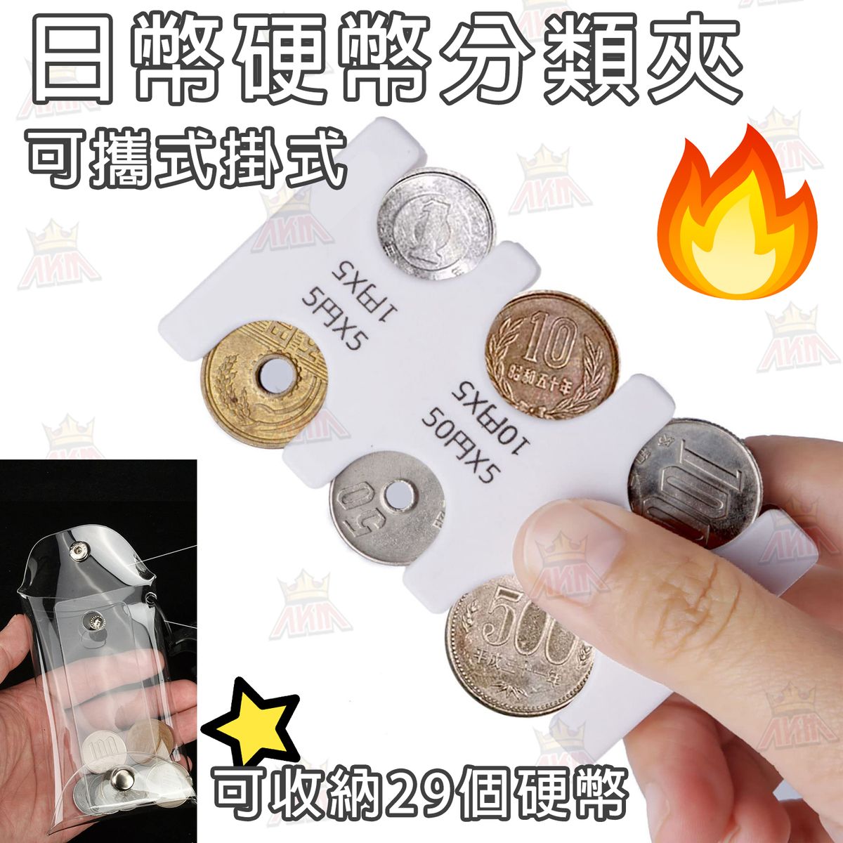 AKM | 【**白色/黑色**】白色-可攜式掛式日幣日Yen專用零錢夾散銀包｜附透明收納包｜可收納29個硬幣｜日本旅行必用!! | 顏色:  White白色| HKTVmall 香港最大網購平台