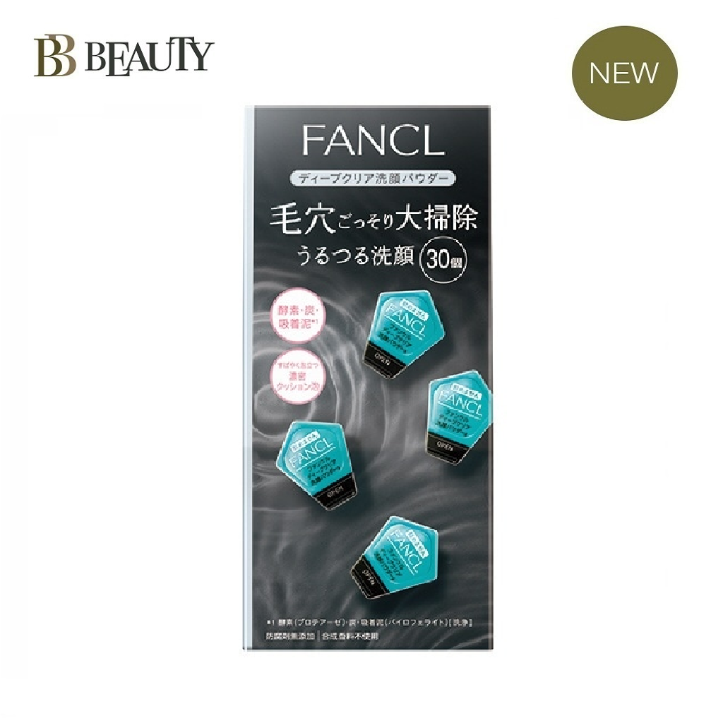 FANCL - 無添加 去黑頭酵素洗顔潔面粉  30回分 (平行進口)