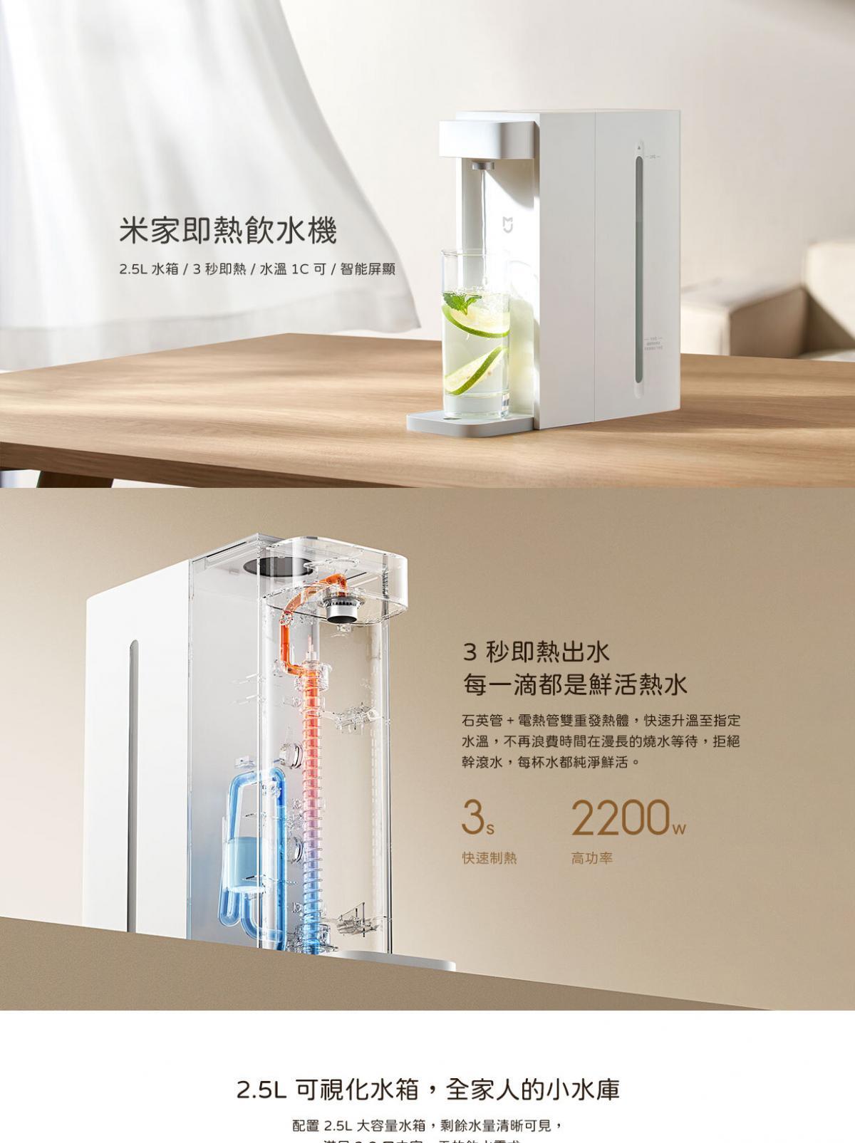 Xiaomi Mijia Instant Hot Water Dispenser new edition arrives with