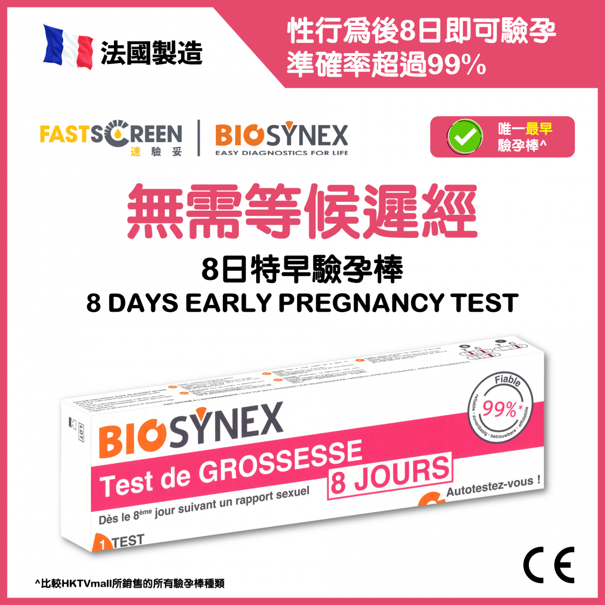 8 days early pregnancy test | Pregnancy test on 8th day after intercourse