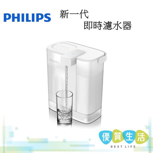 Philips Water Instant Water Filter - 3L Capacity, 1L/min  