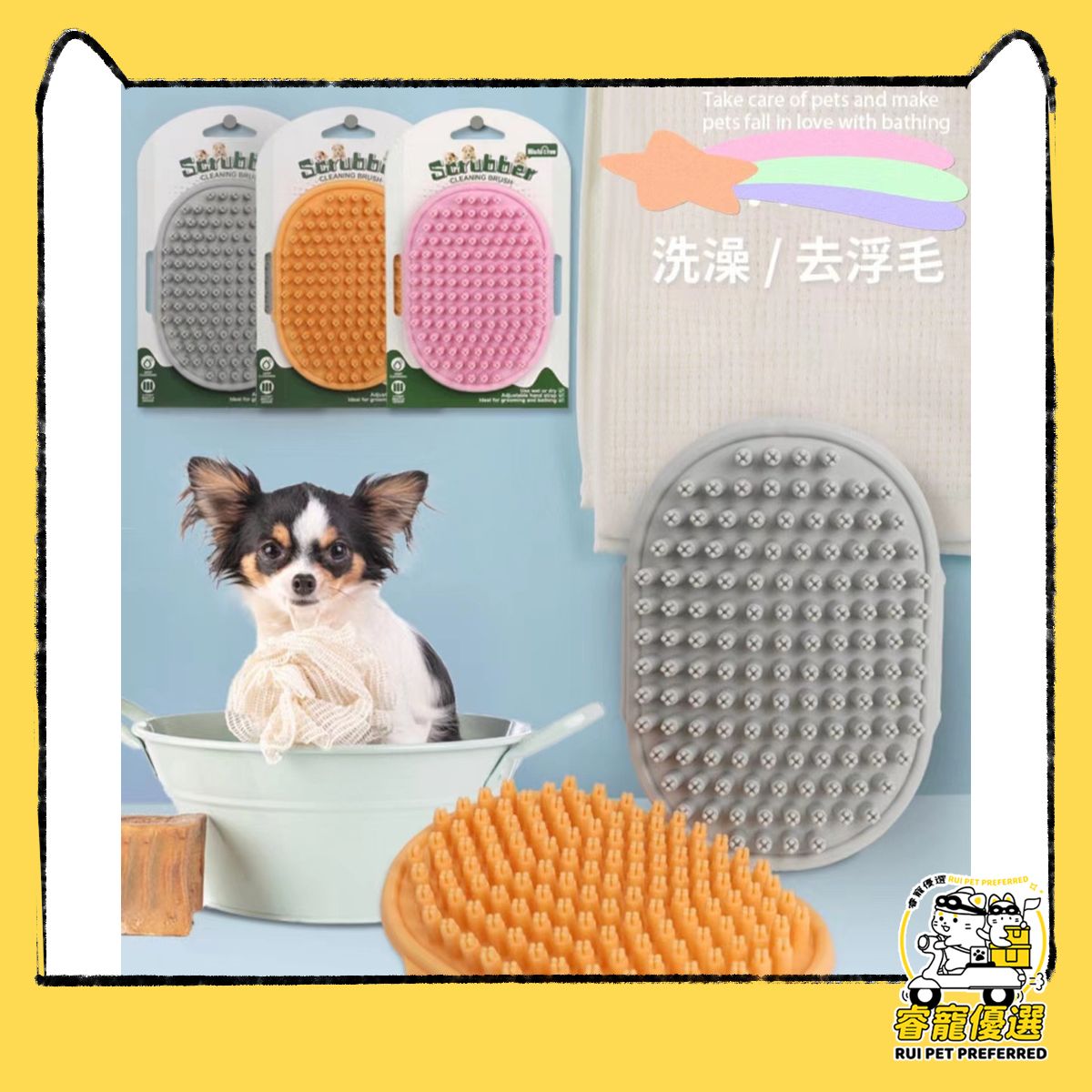 寵物兩用型洗澡按摩刷 清潔|梳毛|去死毛 (灰/橙/藍/粉色)