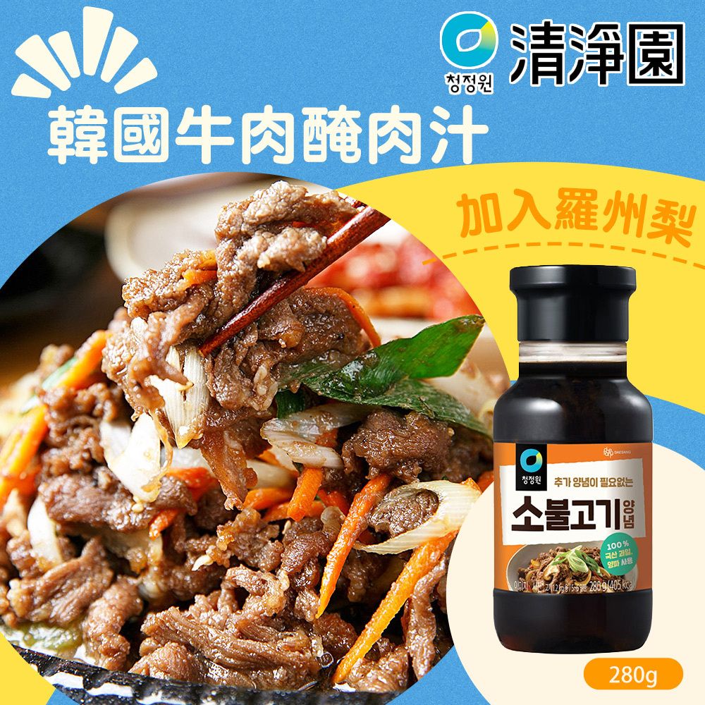 [牛肉/280g] 韓國牛肉醃肉汁 (醃肉醬 烤肉醬) *包裝隨機發貨*