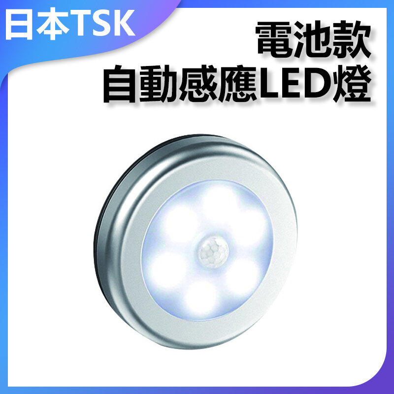 Battery type automatic sensor LED light P2205