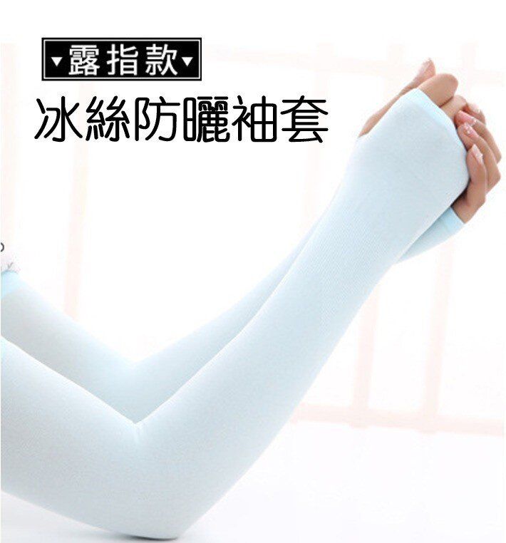 (2 Pairs - Light Blue) Ice Silk Cooling Sunguard Arm Sleeves with Finger Hole