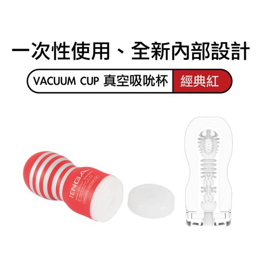 FW用ヘッドカバー】TENGA DEEP やばかっ THROAT CUP 白&赤セット