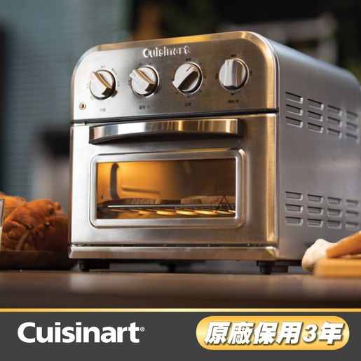 Cuisinart compact air fryer hotsell toaster oven