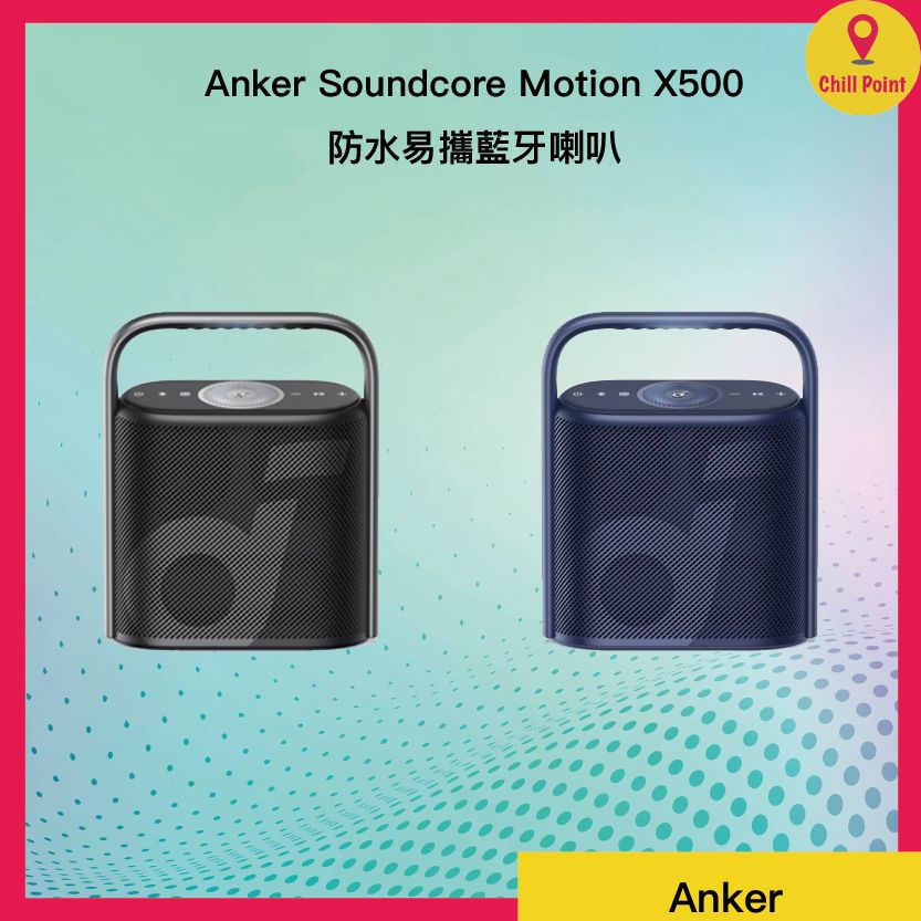 新品未開封 Soundcore Motion X500 Soundcore Motion X500 | Bluetooth